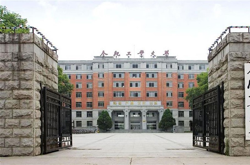 合肥工业大学校园景色