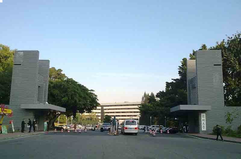 深圳大学校门