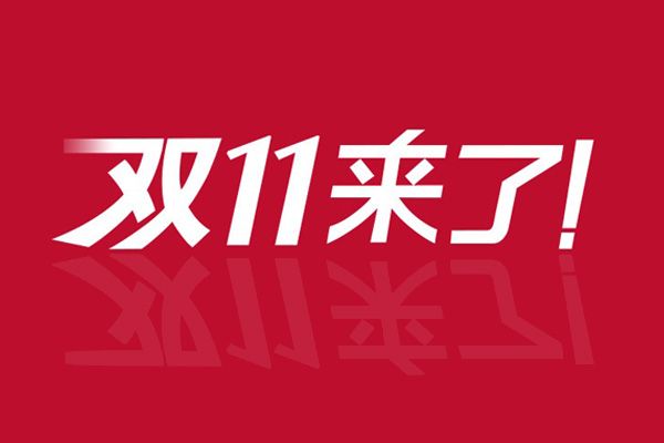 天津环球雅思11月优惠活动