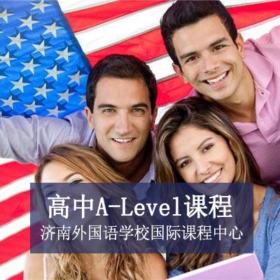 济南外国语学校国际课程中心高中A-Level课程