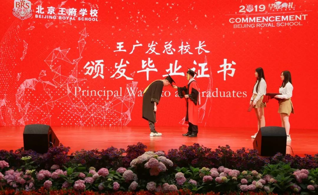 北京王府学校2019届毕业典礼：用最优秀的人才培养更优秀的人