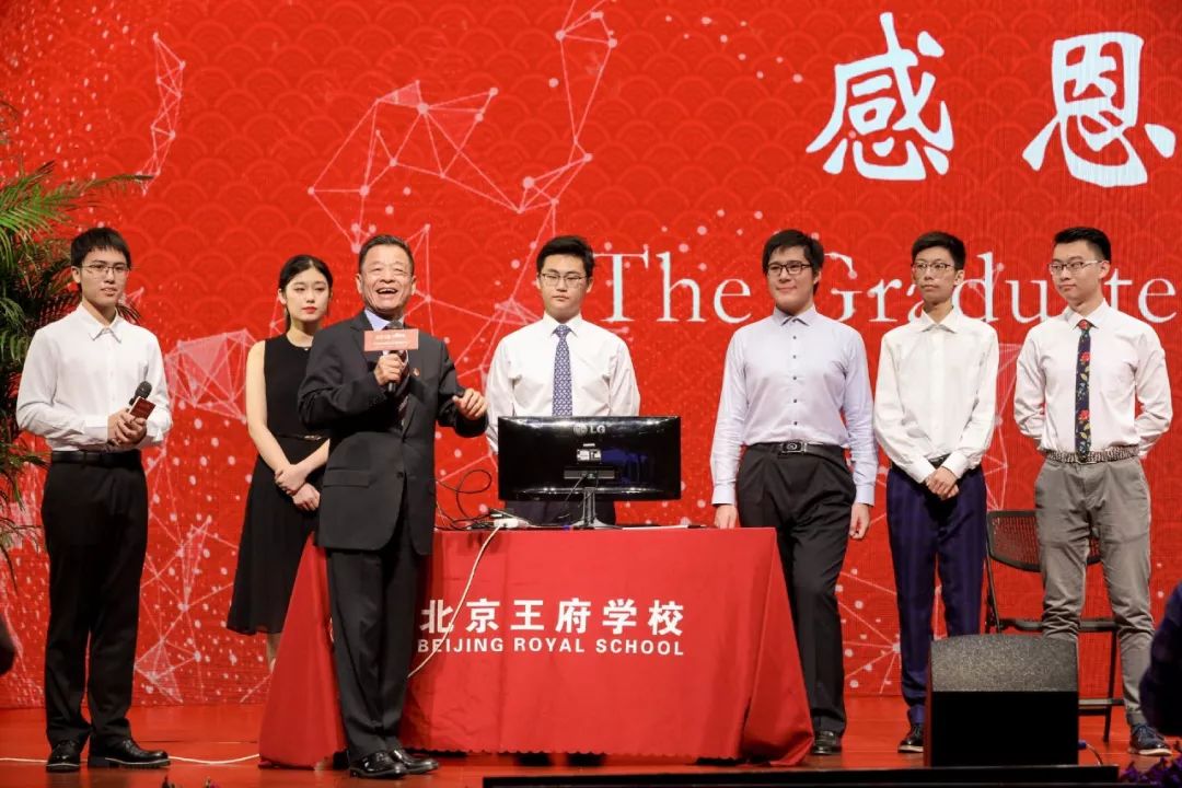 北京王府学校2019届毕业典礼：用最优秀的人才培养更优秀的人