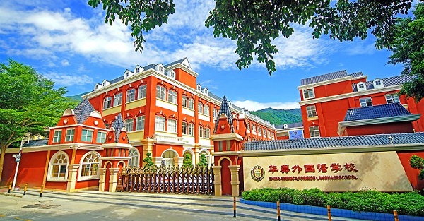 深圳罗湖华美外国语学校正式成为IB候选学校