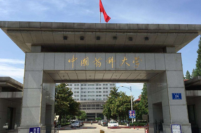 中国药科大学校门图片图片