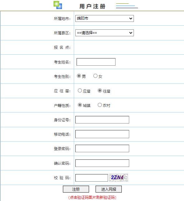 明天！2023年四川高考报名开启，详细操作流程提前看！